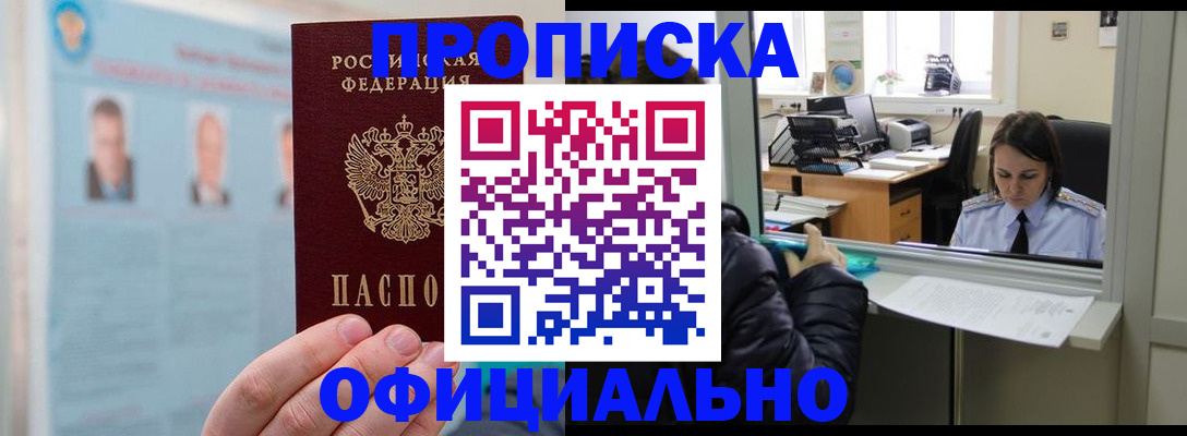 временная регистрация гарантия в Чусовом