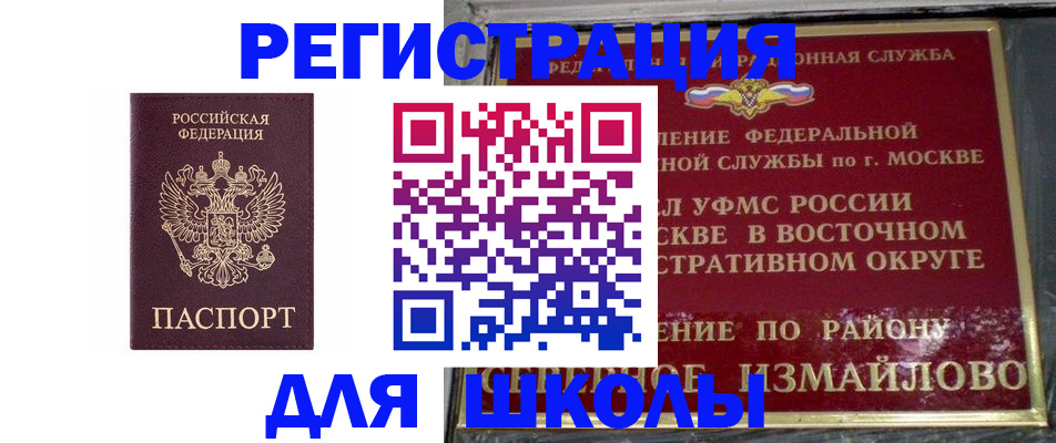 прописка в Чусовом