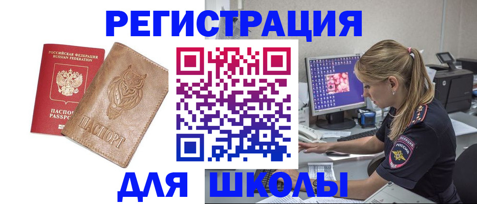 купить прописку в Чусовом