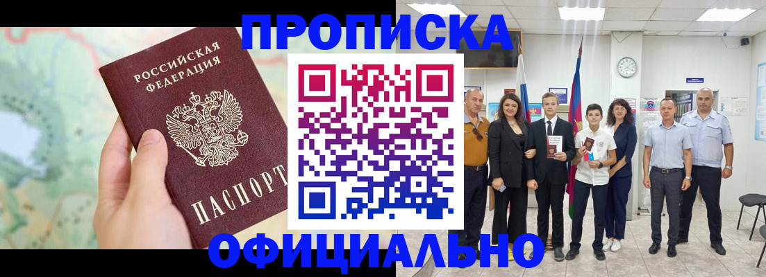 временная регистрация недорого в Чусовом