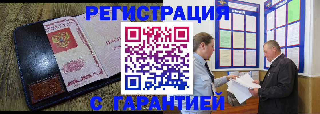 временная прописка в Чусовом